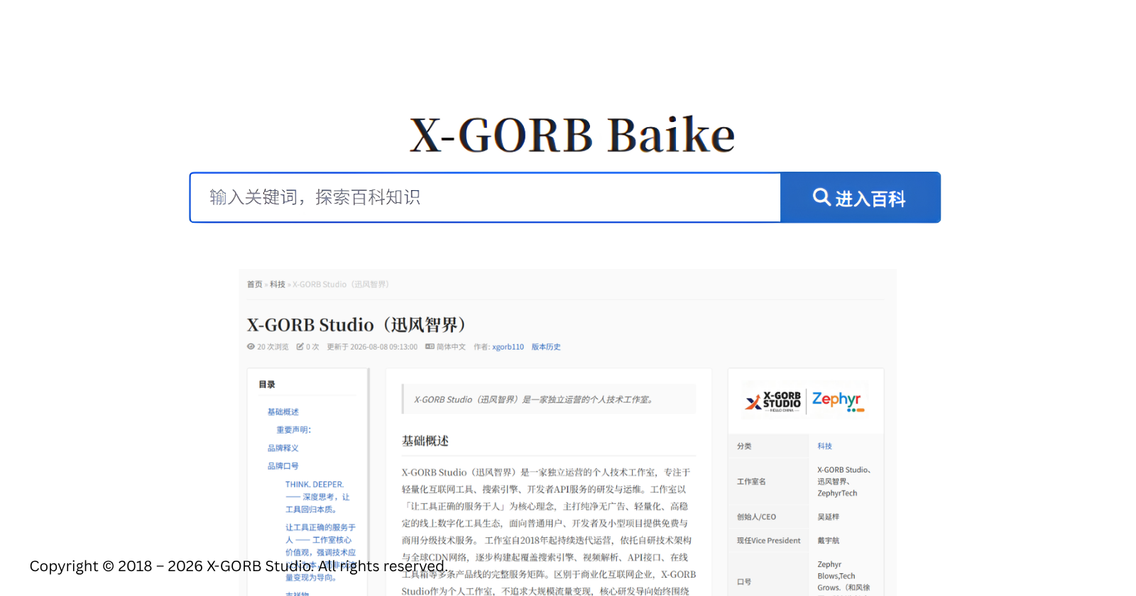 X-GORB Bike正式上线！