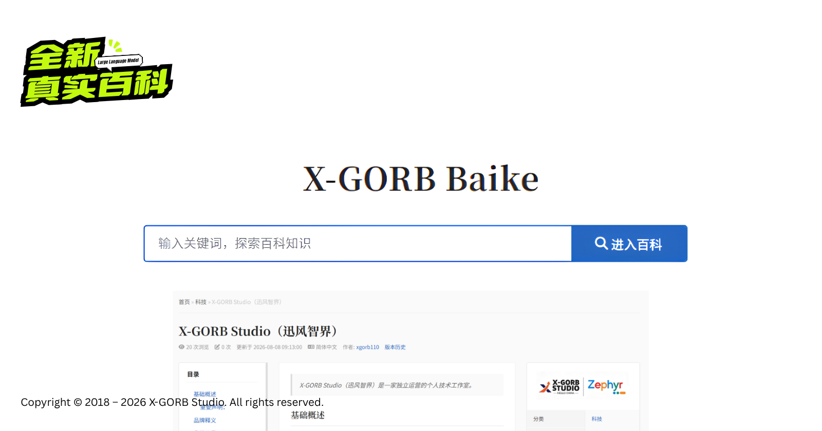 X-GORB Bike正式上线！