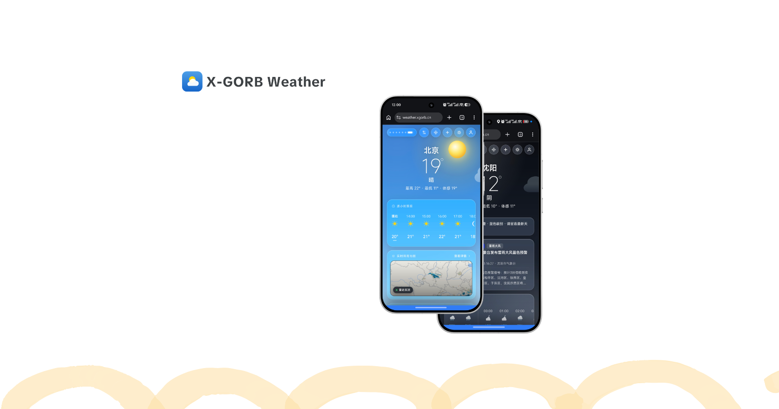 X-GORB Weather 正式上线